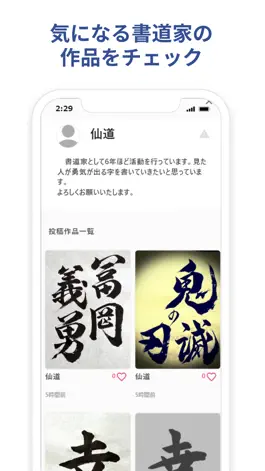 Game screenshot Web書道会 - オンラインで昇級昇段試験が受けられる書道会 hack