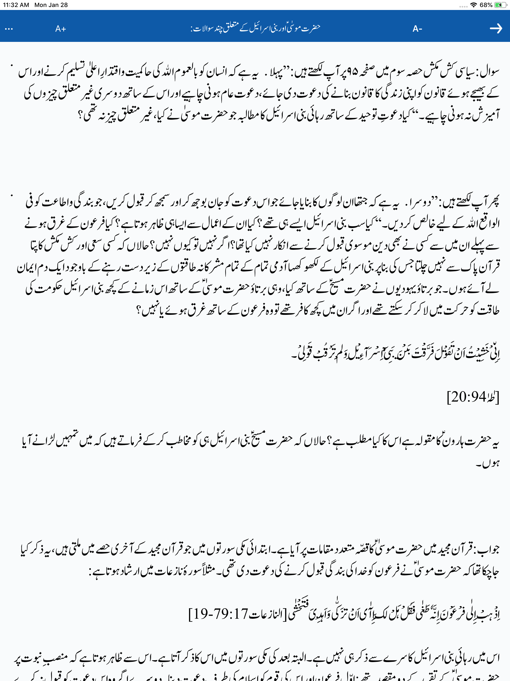Rasail wa Masail -Syed Maududi screenshot 6