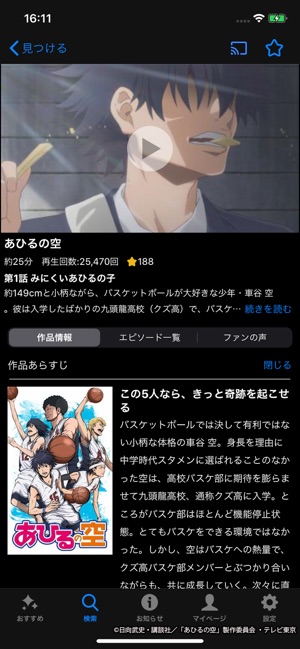 バンダイチャンネル見放題アプリ をapp Storeで バンダイチャンネル見放題アプリ をapp Storeで