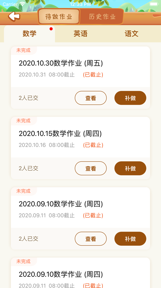 翌学学生端 (iOS) 来自: Nanjing Hongsong Information Technology Co., Ltd. 翌学学生端 (iOS) 来自: Nanjing Hongsong Information Technology Co., Ltd.