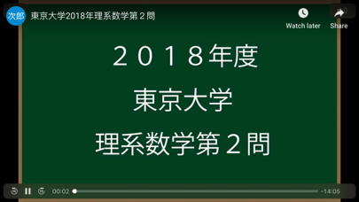 福田の大学入試問題解説2024年版のおすすめ画像5