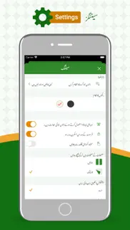 How to cancel & delete quran with urdu translation. 3