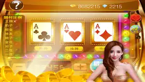大咖赢三张 screenshot 3