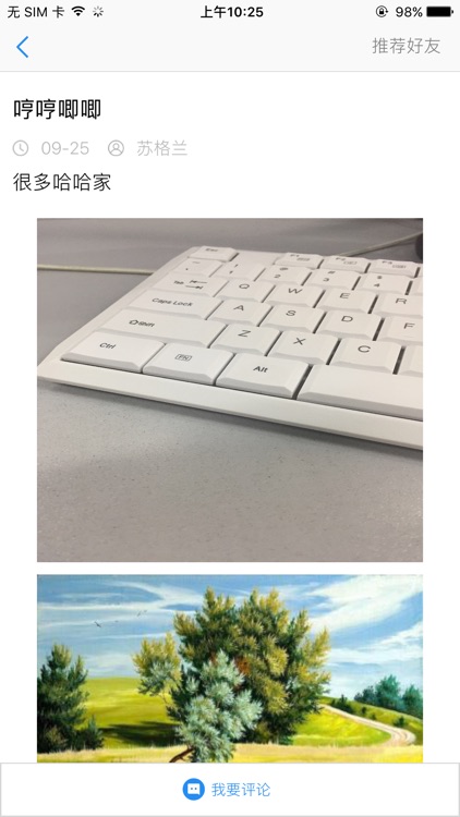 溧水手机台