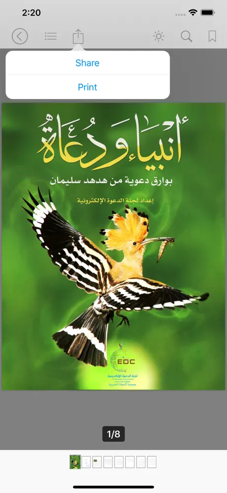 Muslim e-Library - المكتبة