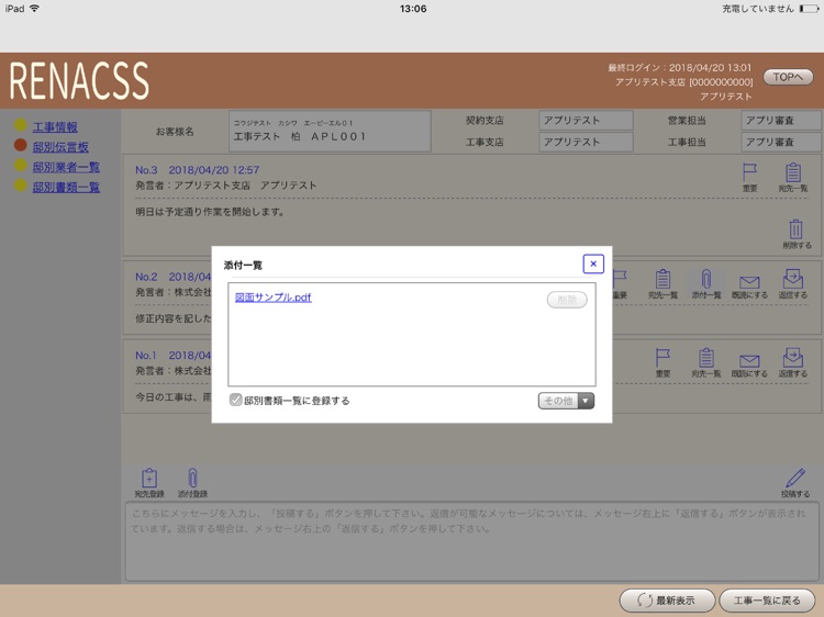 RENACSS screenshot-3