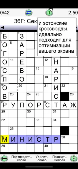 Game screenshot Русский Кроссворд + hack