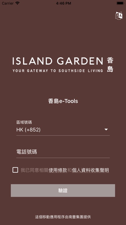 香島 e-tools