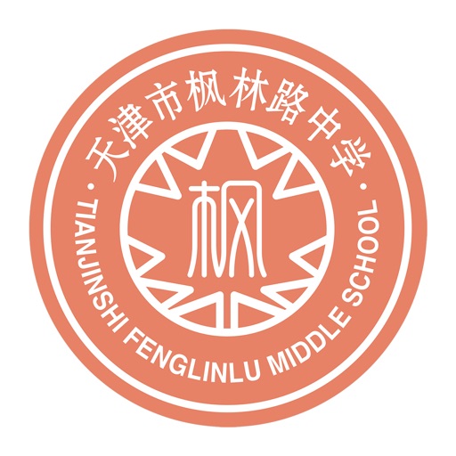 天津市枫林路中学智慧校园