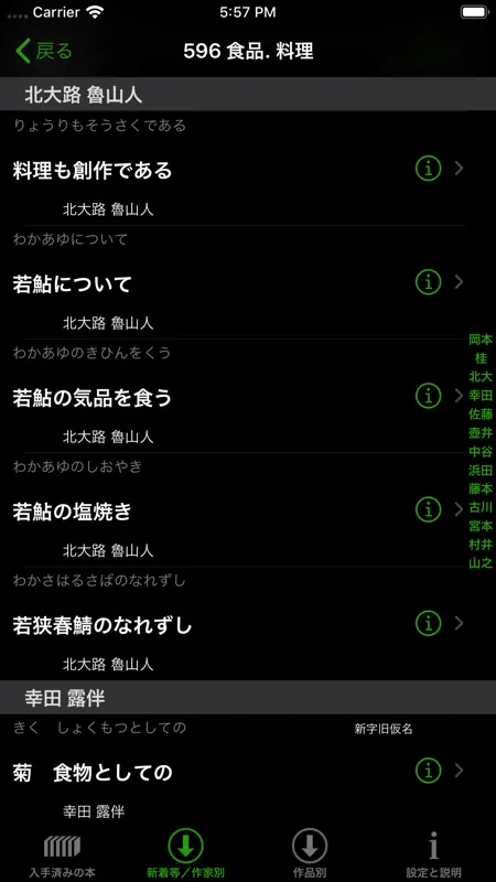 neo文庫 screenshot 4 of 8