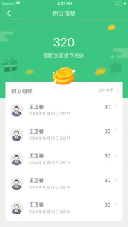 How to cancel & delete 唐人医药oa 3