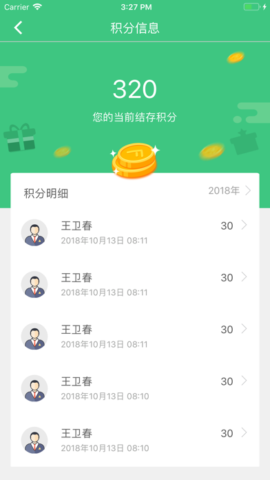 Screenshot #2 pour 唐人医药OA