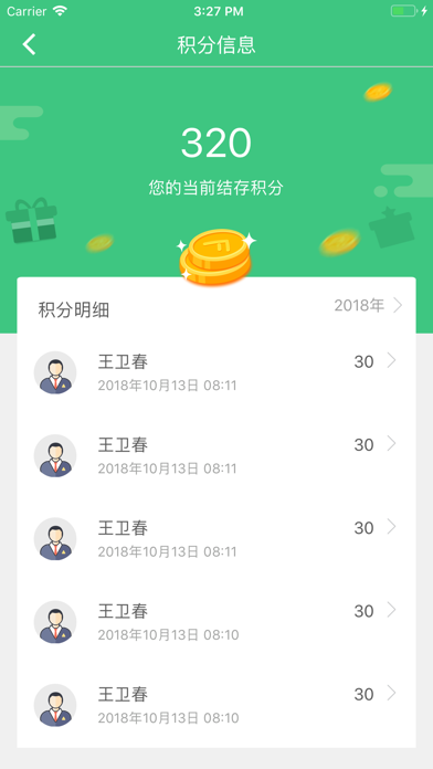 Screenshot 2 of 唐人医药OA App