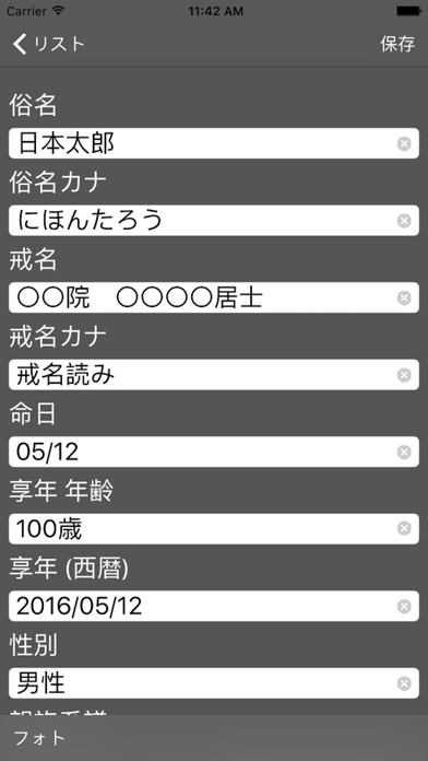 Kakocho screenshot1