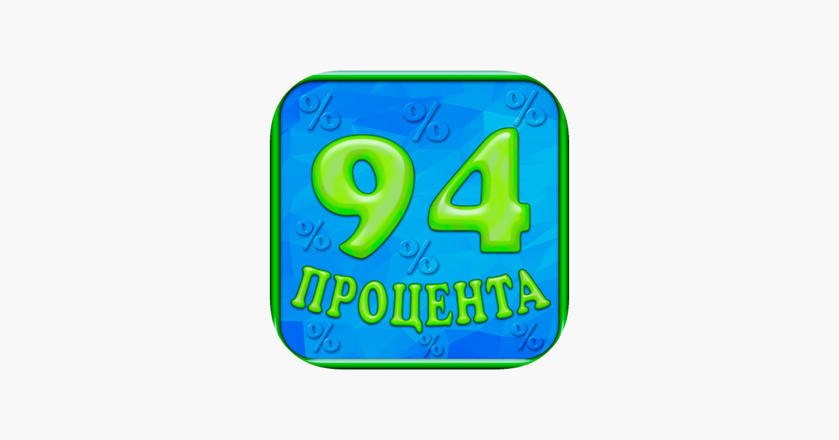 94 процента играть онлайн на компьютере