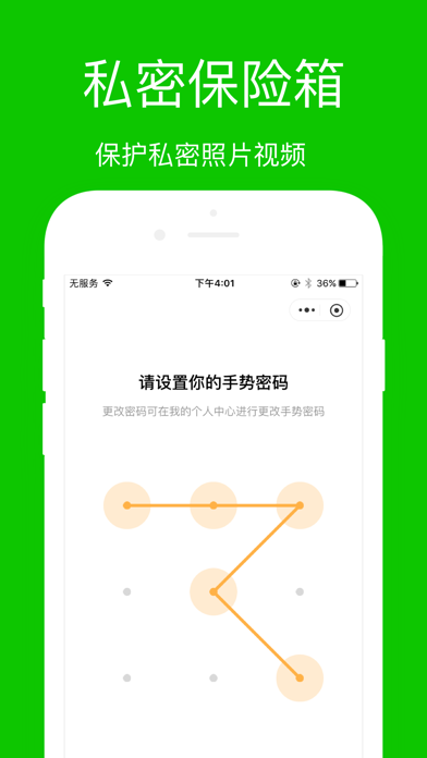 手机管家-清理照片空间优化 screenshot