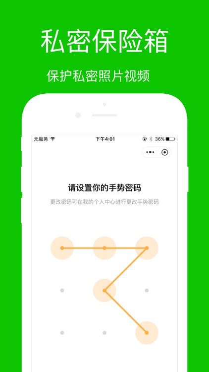 手机管家-清理照片空间优化 screenshot-4