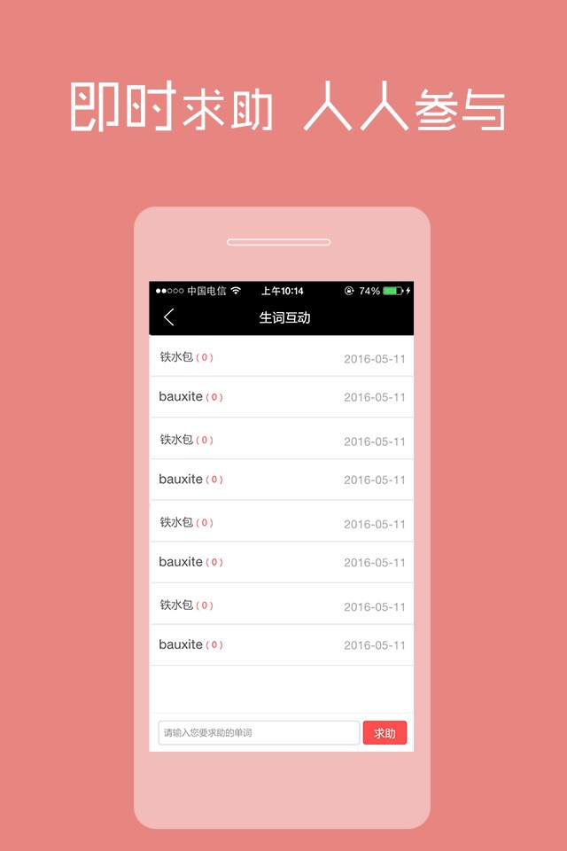 耐材词典 screenshot 2