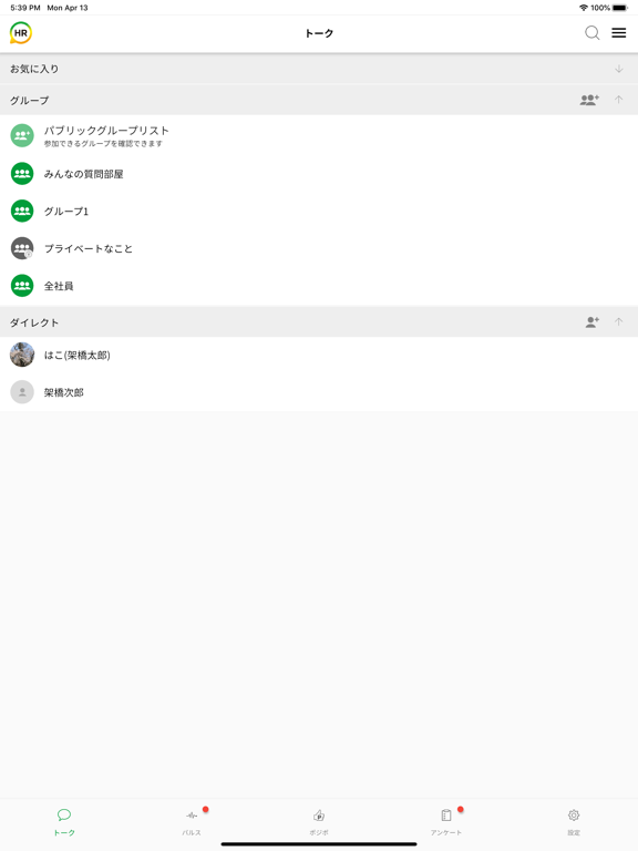 Screenshot #4 pour HR Ring