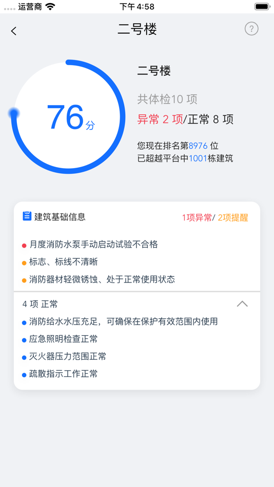 #1. 意静云 (iOS) 게시자: 上海意静信息科技有限公司