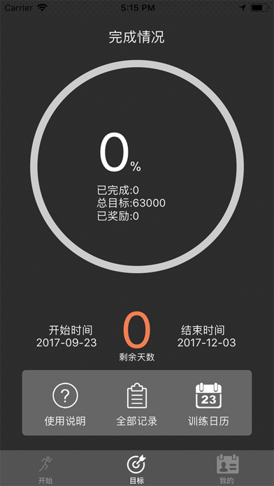 PKURunner screenshot