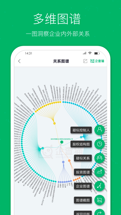 企查猫—全国企业信用信息查询のおすすめ画像5