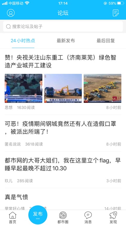 莱芜都市网 - 莱芜有影响力的本地生活服务平台