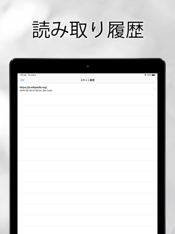 QRコードリーダー - QRコード読み取りのおすすめ画像2