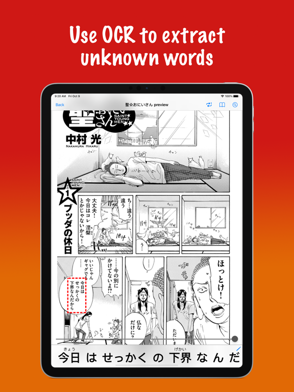 Screenshot #4 pour Kantan Manga