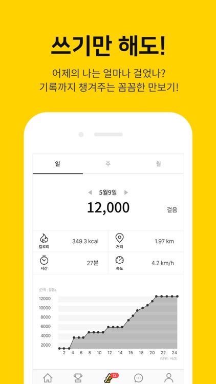 캐시워크 - 돈 버는 만보기 screenshot-4