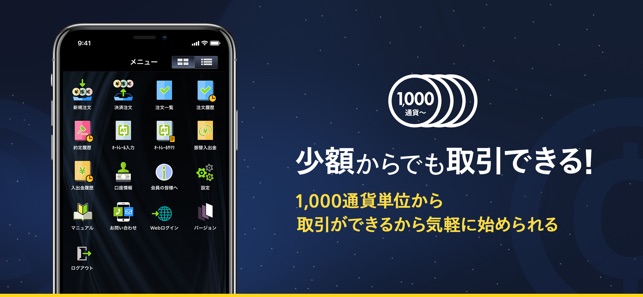 MonexTrader FX（マネックストレーダー FX )(圖5)-速報App