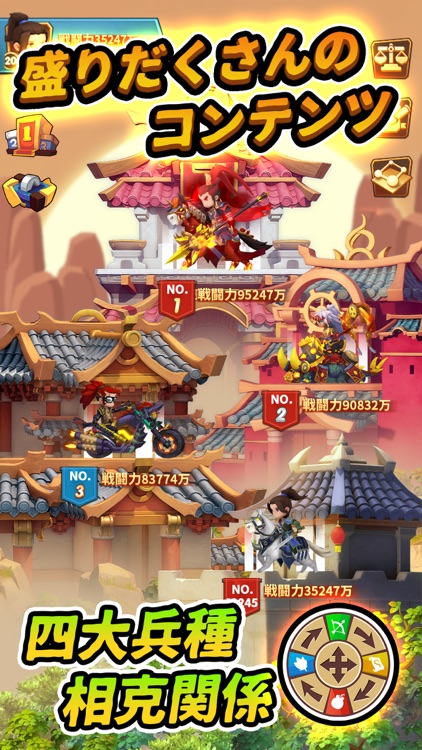 防衛三国志:~ぷちかわ武将と戦略バトル~ screenshot-5