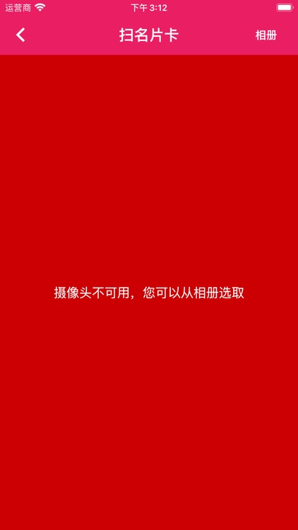 火红信使 screenshot-4