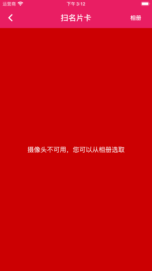 #5. 火红信使 (iOS) 来自: 琪 吴