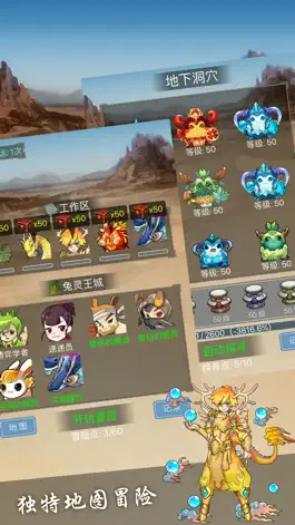 Game screenshot 精灵龙域 apk