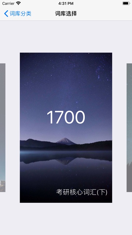 List背单词-青春版