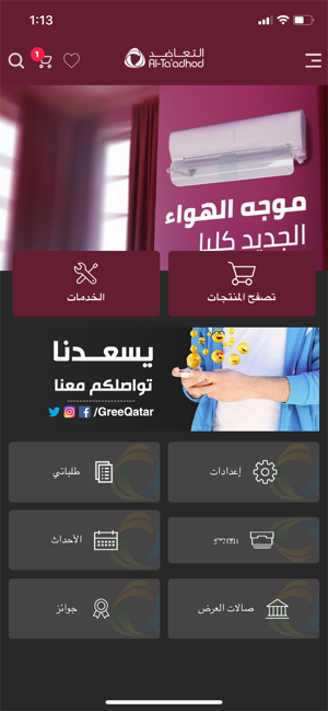 Al-Taadhod مجموعة التعاضد(圖2)-速報App