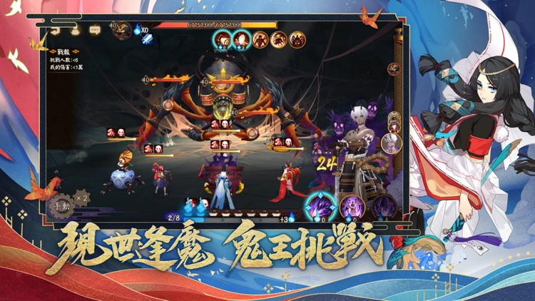 陰陽師Onmyoji screenshot-4