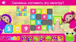 Game screenshot математики для детей-EduMath2 hack