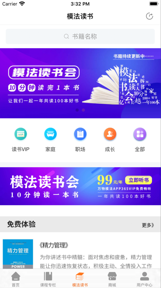 #2. 万物模法 (iOS) 由: 上海万物算法企业发展有限公司