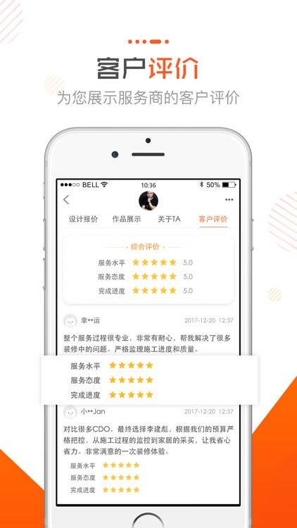 置家联盟 screenshot-3