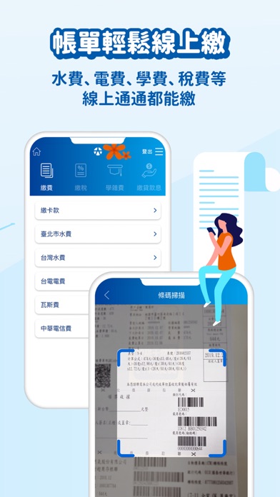 元大銀行 Yuanta Commercial Bank Screenshot