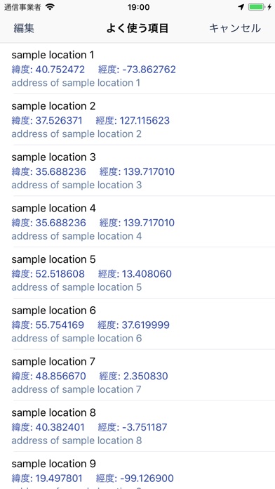 iLocation+: ここに! screenshot1