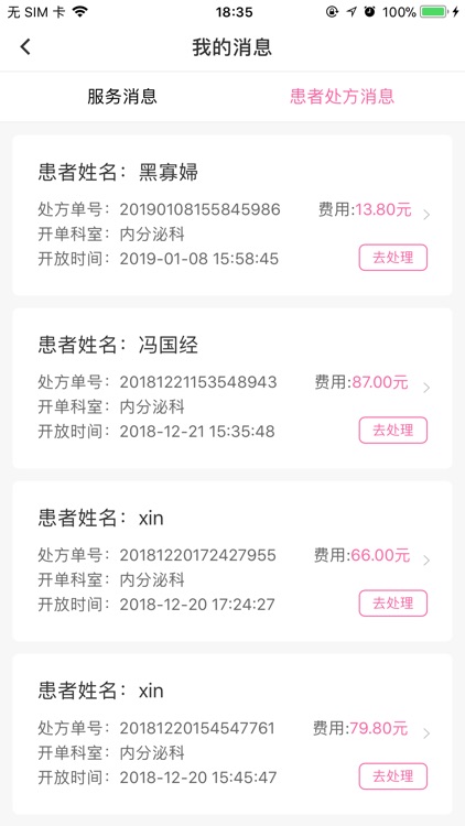 护养上门门店版 screenshot-4