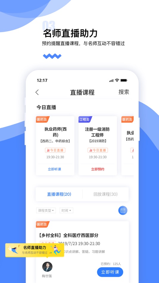 #3. 365教育 (iOS) 由: 陕西叁陆伍教育科技有限公司