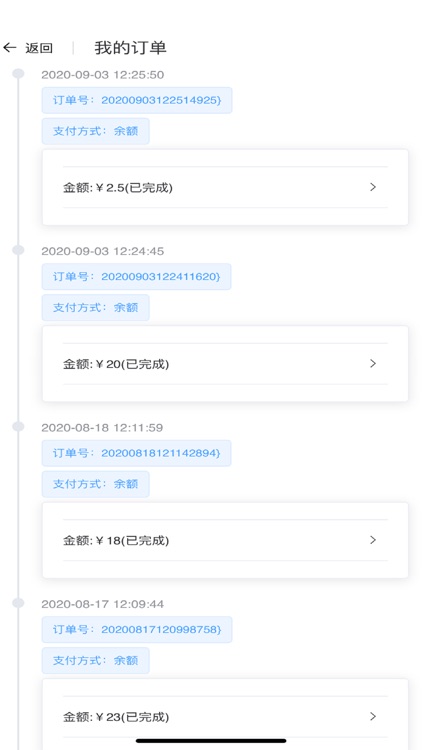 润茵食堂app screenshot-4