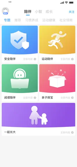 Game screenshot 爱的陪伴 mod apk