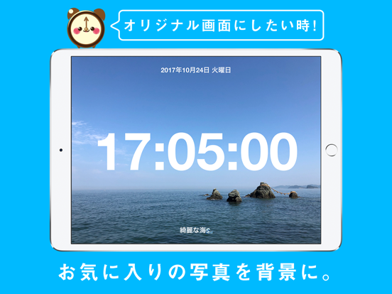 時計アプリ（ウィジェット付き）｜ClockZのおすすめ画像3