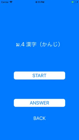 Game screenshot Kanji for Thai Student apk