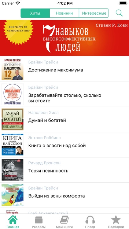 Аудиокниги - Слушать Книги screenshot-3